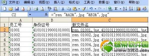 excel2003 ren命令批量处理修改文件名方法