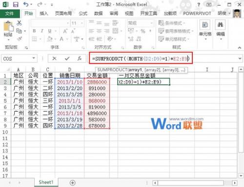 Excel 2013表格中根据销售日期算出月份交易总金额