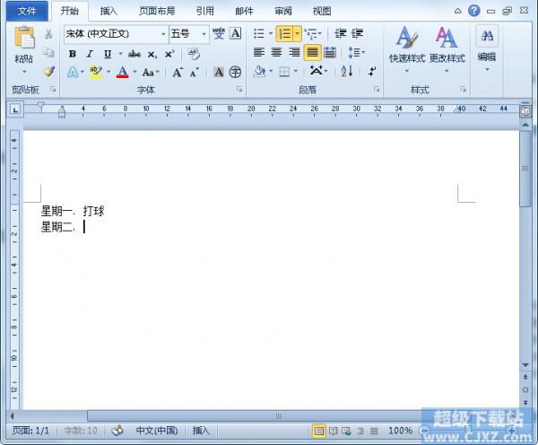 Word2010超实用的小技巧汇总