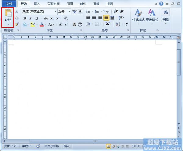 Word2010超实用的小技巧汇总