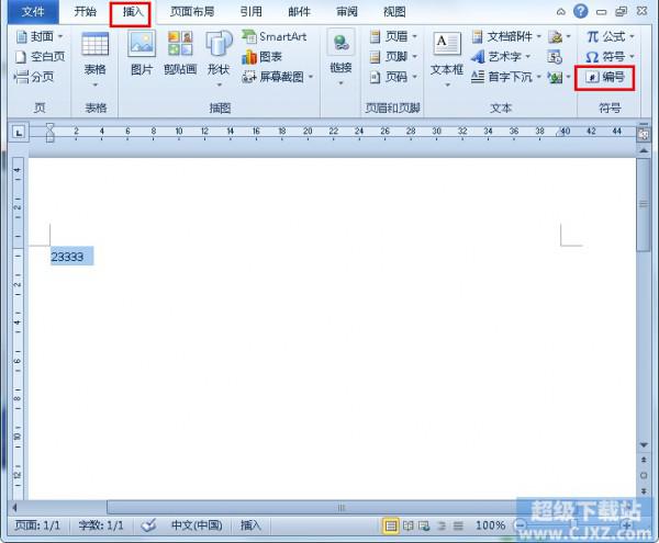 Word2010超实用的小技巧汇总