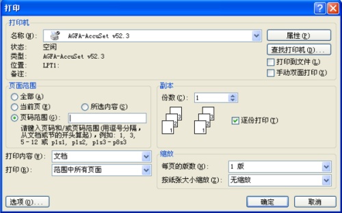 word打印区域怎么设置