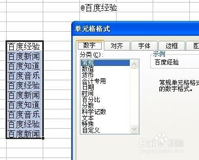 EXCEL中怎么输入@字符?解决EXCEL中输入字符串出错误的方法