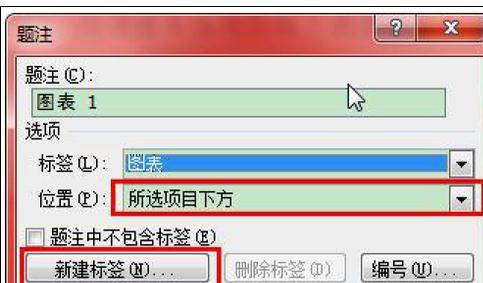 word2013中的图.表.公式如何自动编号