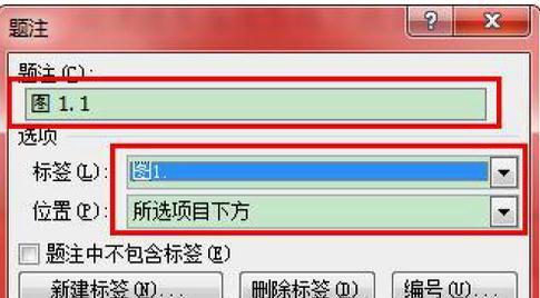 word2013中的图.表.公式如何自动编号