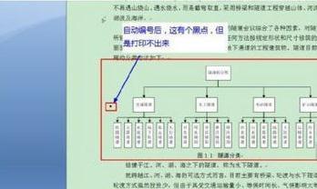 word2013中的图.表.公式如何自动编号