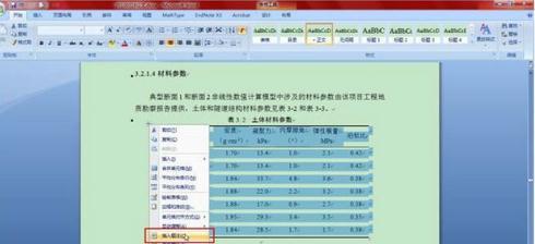 word2013中的图.表.公式如何自动编号