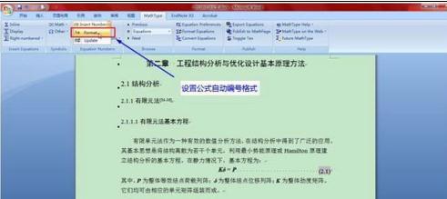 word2013中的图.表.公式如何自动编号