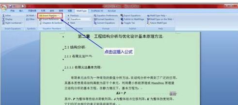 word2013中的图.表.公式如何自动编号