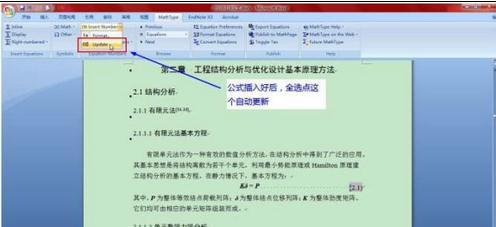 word2013中的图.表.公式如何自动编号