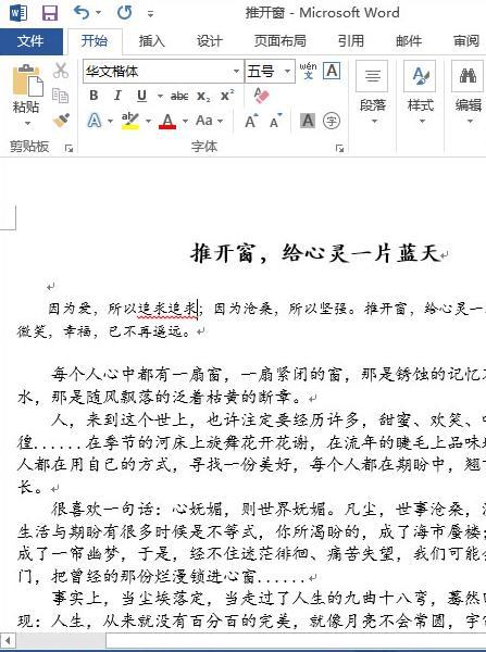 word2013如何设置检查拼写和语法