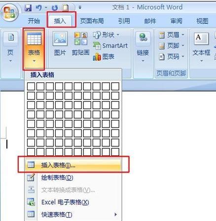 怎样在word2013中合并.拆分单元格