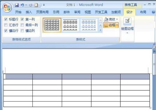 怎样在word2013中合并.拆分单元格