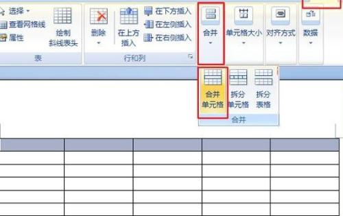 怎样在word2013中合并.拆分单元格