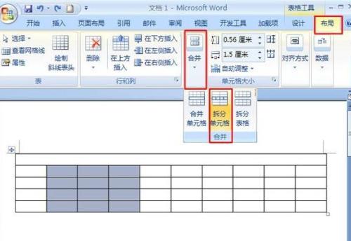 怎样在word2013中合并.拆分单元格