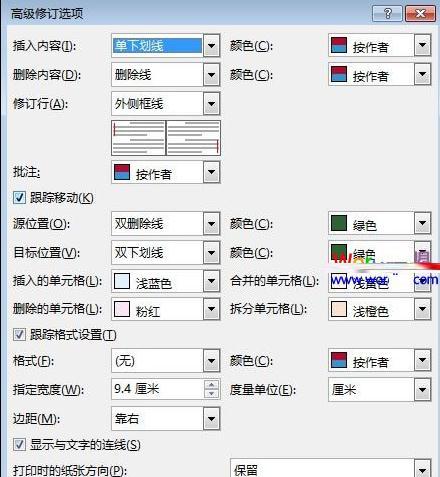 word2013如何设置显示修订痕迹