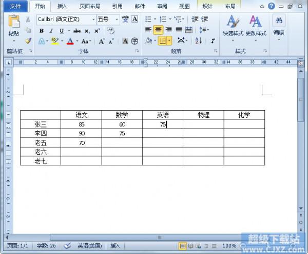 Word2010成绩表.点名册制作方法