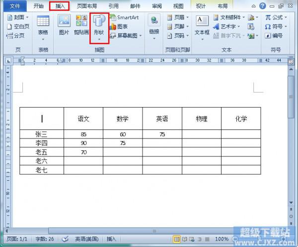 Word2010成绩表.点名册制作方法