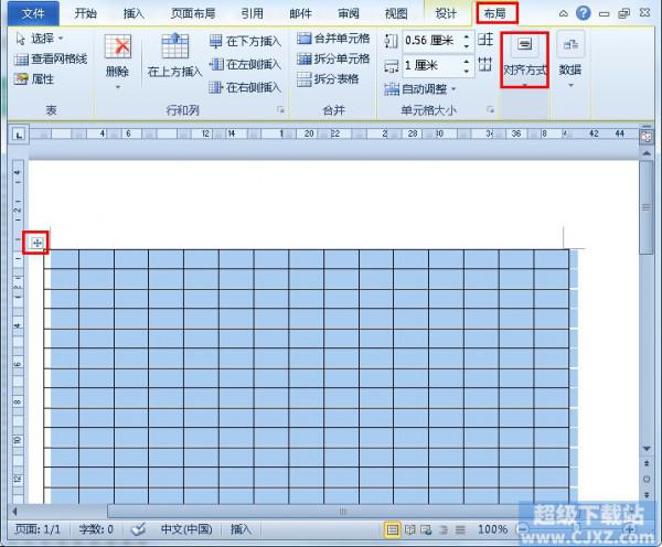 Word2010成绩表.点名册制作方法