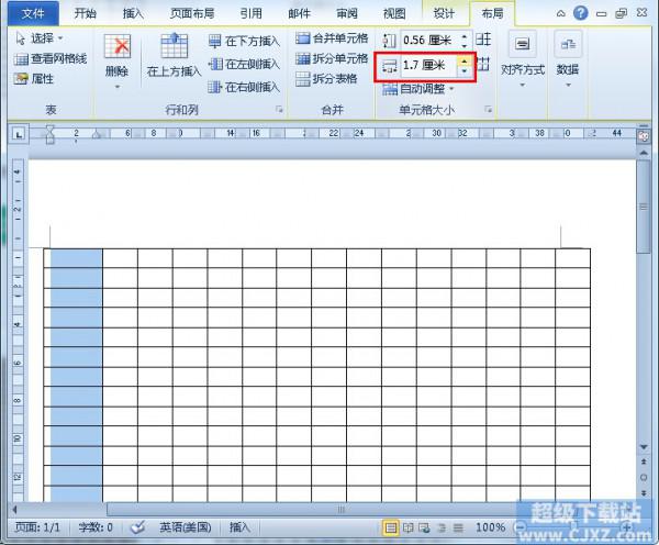 Word2010成绩表.点名册制作方法