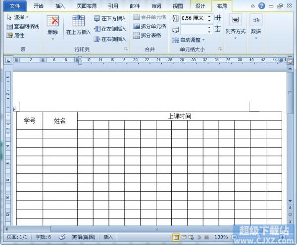 Word2010成绩表.点名册制作方法