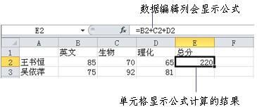 EXCEL公式怎么输入