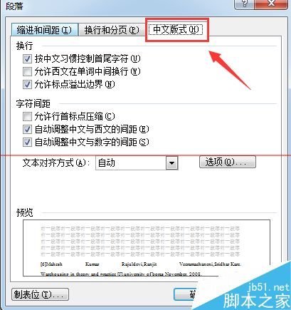 word2003英文单词之间空格太大怎么删除?