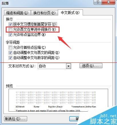 word2003英文单词之间空格太大怎么删除?