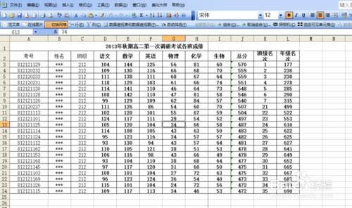 如何打印出漂亮的Excel表格?给Excel设置打印格式的技巧