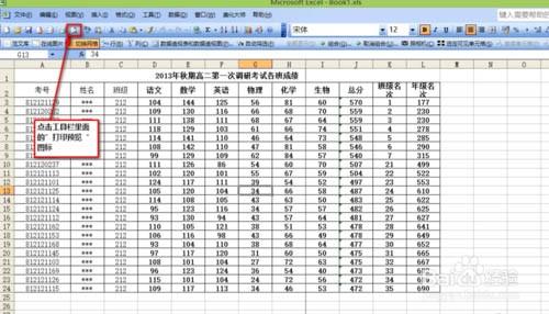 如何打印出漂亮的Excel表格?给Excel设置打印格式的技巧