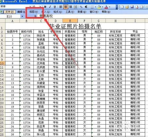 excel文件太长怎么打印?excel中使用分页预览打印的教程