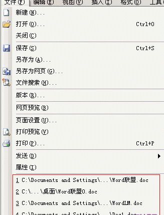 Word2003最近使用过的文档记录怎么查看?