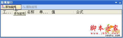 如何使用Excel 2003里面地