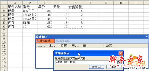 如何使用Excel 2003里面地