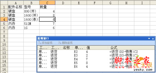 如何使用Excel 2003里面地