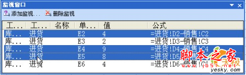 如何使用Excel 2003里面地