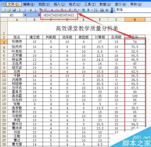 带公式的数据怎么复制?复制excel中设置了公式的单元格数据的方法