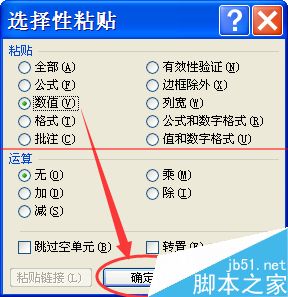 带公式的数据怎么复制?复制excel中设置了公式的单元格数据的方法