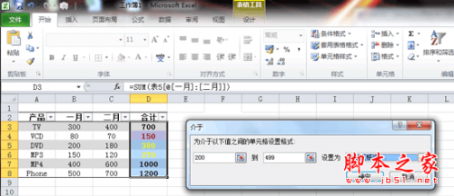 在Excel2010 中 条件格式超过了三个怎么办?