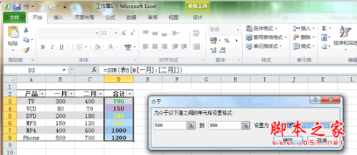 在Excel2010 中 条件格式超过了三个怎么办?