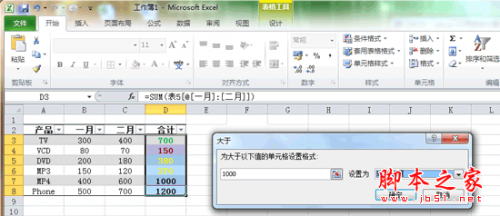 在Excel2010 中 条件格式超过了三个怎么办?