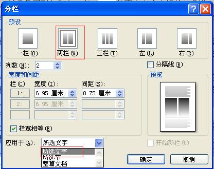 为什么WORD编辑的文字在一边?