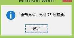 如何把Word2013文档中的英文突出显示