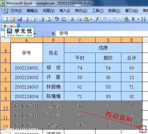 excel快速删除选定区域数据