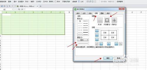 [图文教程]Excel怎么做好看的课程表?