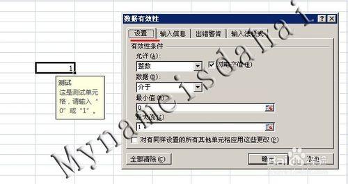 Excel 数据有效性如何限定输入数据?