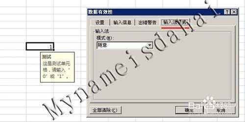 Excel 数据有效性如何限定输入数据?