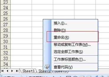 excel工作表批量重命名