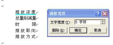 word2007 里面怎么把文字对齐