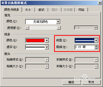 Word怎么做QQ截图框标识?